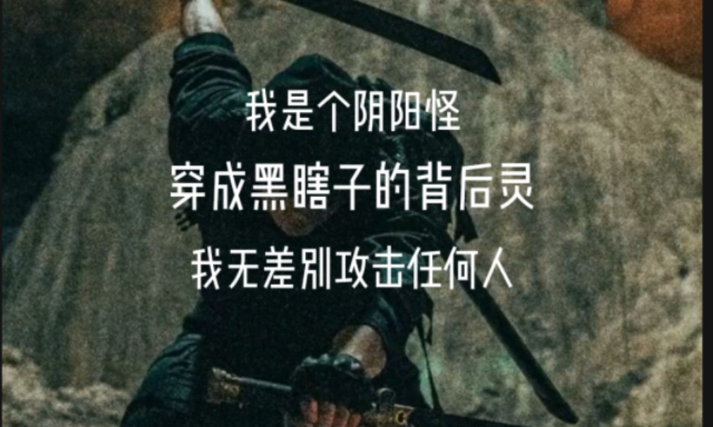 [图]《笔尖后背1》黑瞎子一直在想办法对付自己的背后灵，直到有一天，背后灵好像变了，居然会说话，而且不止他能听到她说的话，小哥他们好像也都能听到