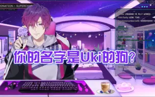 Descargar video: 【主播自己烤了|Uki Violeta】字正腔圆的中文，但是Uki