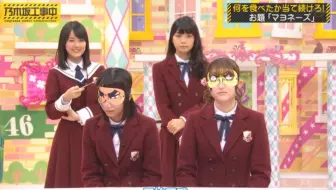 乃木坂工事中 Ep37 玩游戏抢礼品 新春日村赏大结算祭前篇 乃木坂不够热 哔哩哔哩 Bilibili