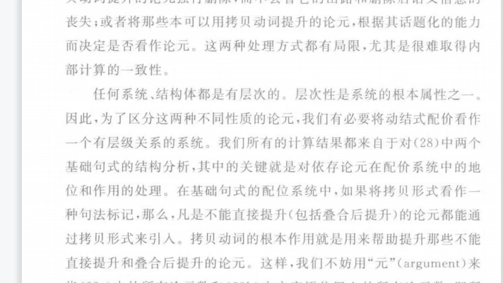 [图]section6 构式语法分析(4) 动结式(中)