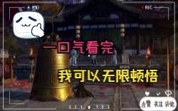 [图]我能无限顿悟，成就大帝之资（完结3D版）