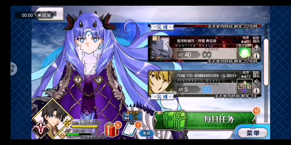 Fgo 齿轮髓液狩猎1宝凛3t 哔哩哔哩 つロ干杯 Bilibili