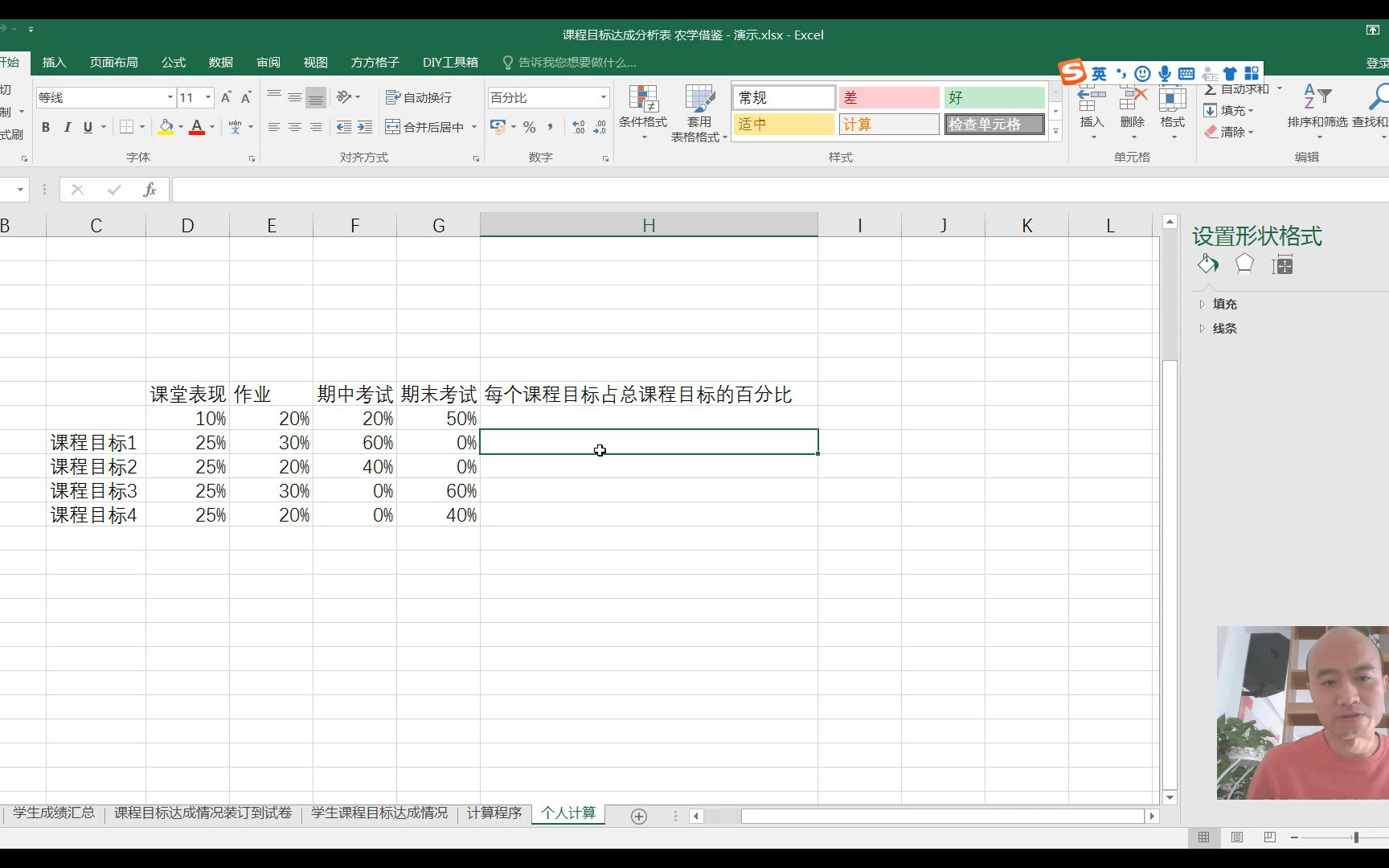 每位学生课程目标达成度计算及散点图的生成(自用)哔哩哔哩bilibili