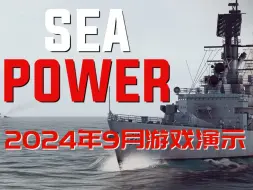 Скачать видео: 【Sea Power】「海权」现代海战游戏 - 霍尔木兹海峡之战 - 作者Wolfpack345【Official】