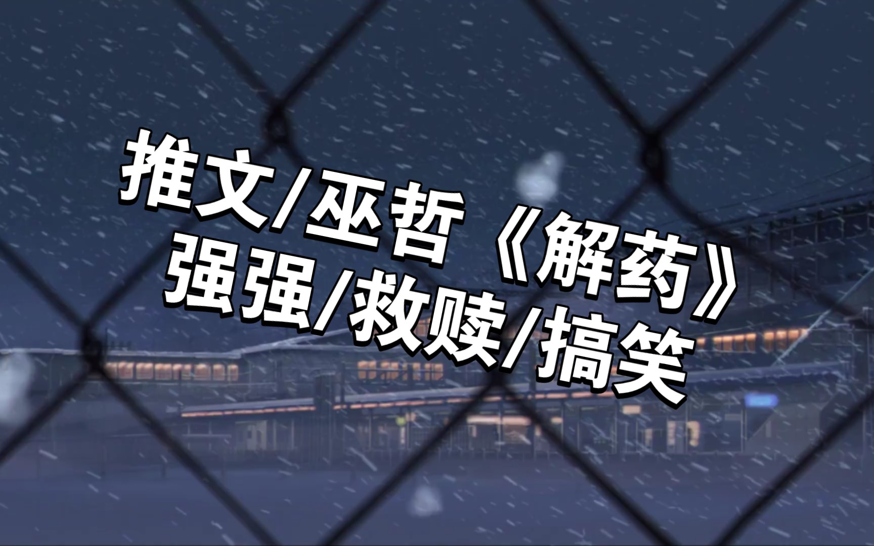 [图]推文/流浪大少爷遇到幼稚霸气大佬，大佬虽然贴身保护，但居然是直男！