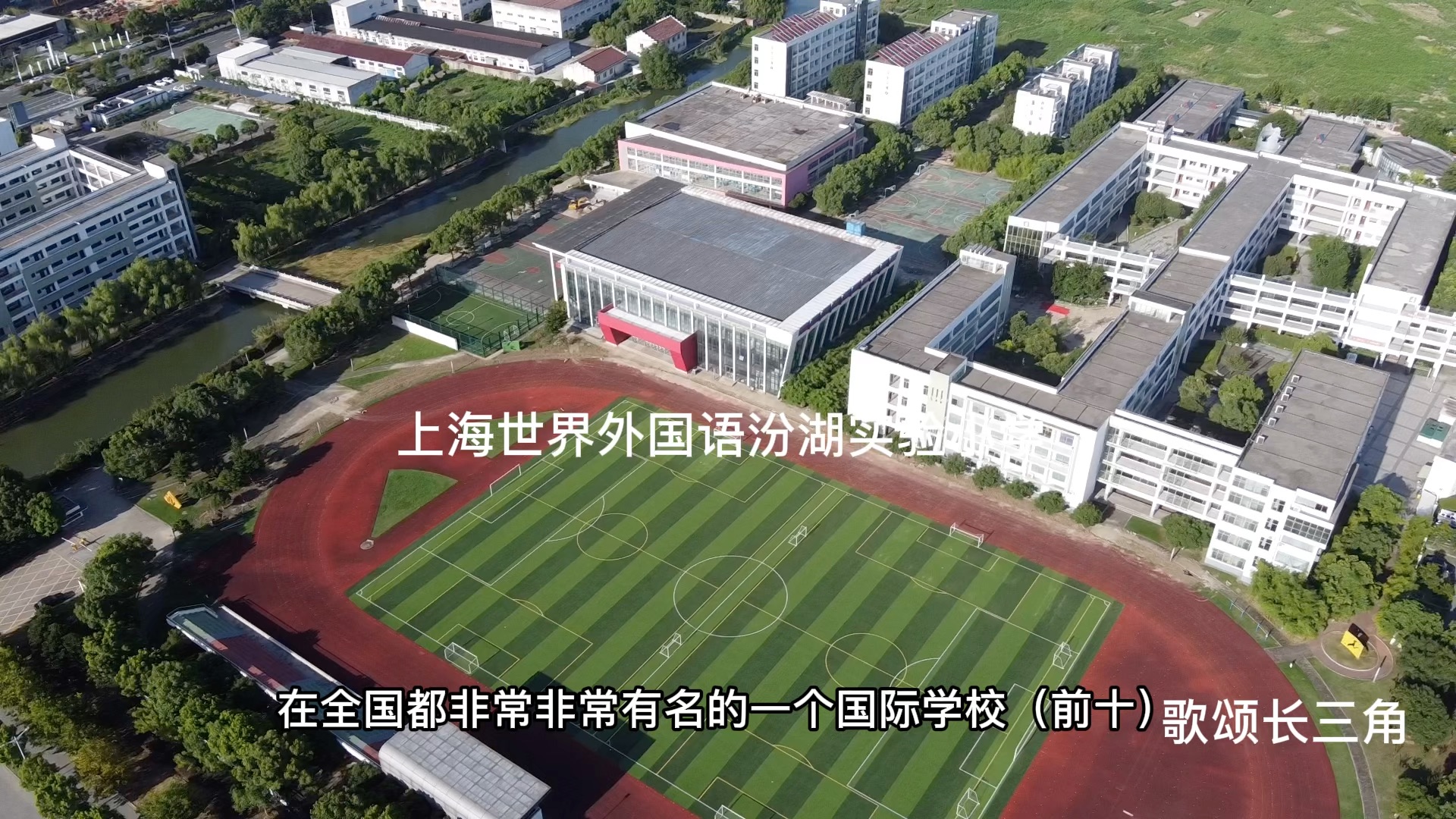 [图]长三角示范区大事件3:上海外国语汾湖实验小学解决的是现在需求？