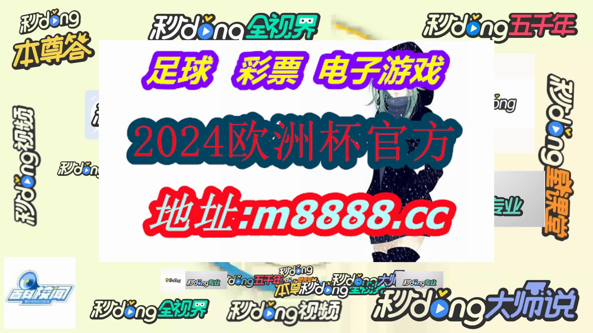 打开澳门最准免费资料大全(哔哩哔哩)395期
