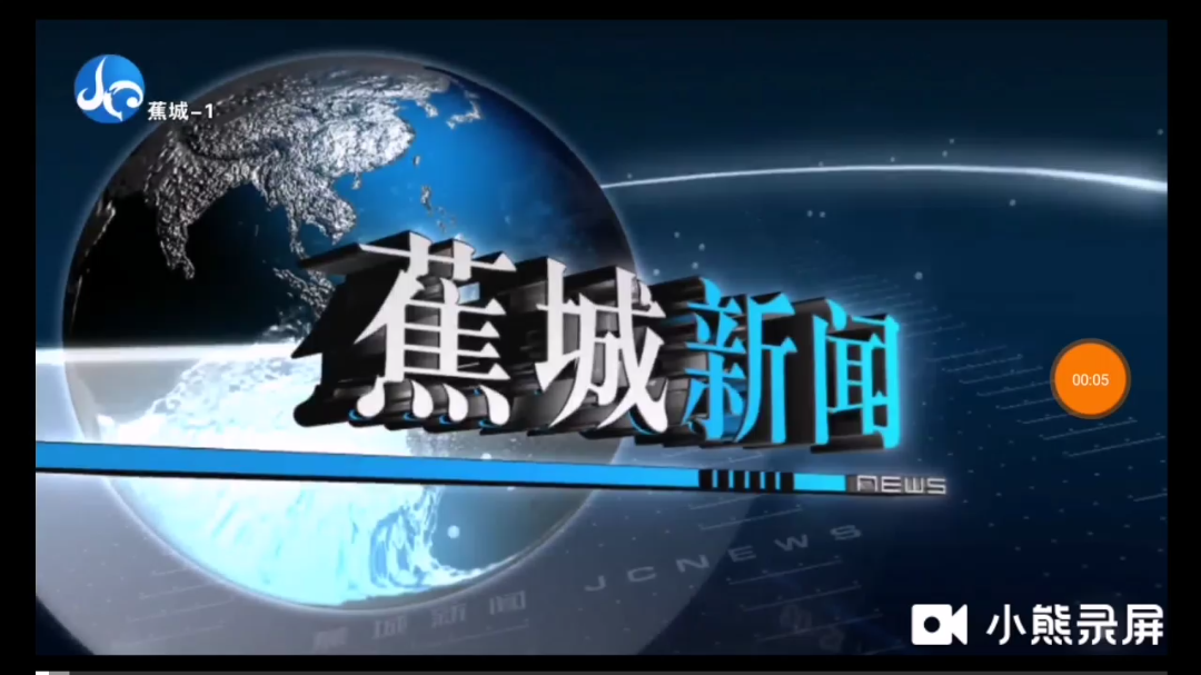 【闽东放送】宁德市十县市区电视台主新闻OP哔哩哔哩bilibili