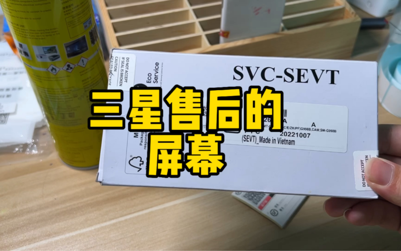 见过三星内部的包装吗,某宝还特别中文标注的原厂配件的成分懂了吗?哔哩哔哩bilibili