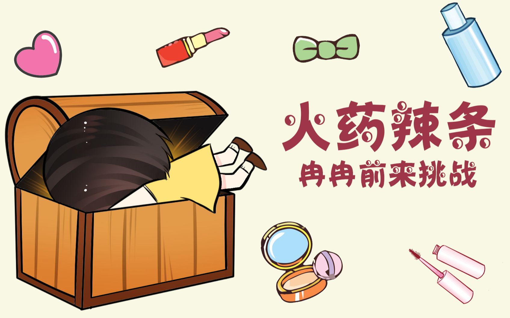 来感受下火药味的辣条真的像二营长的意大利炮