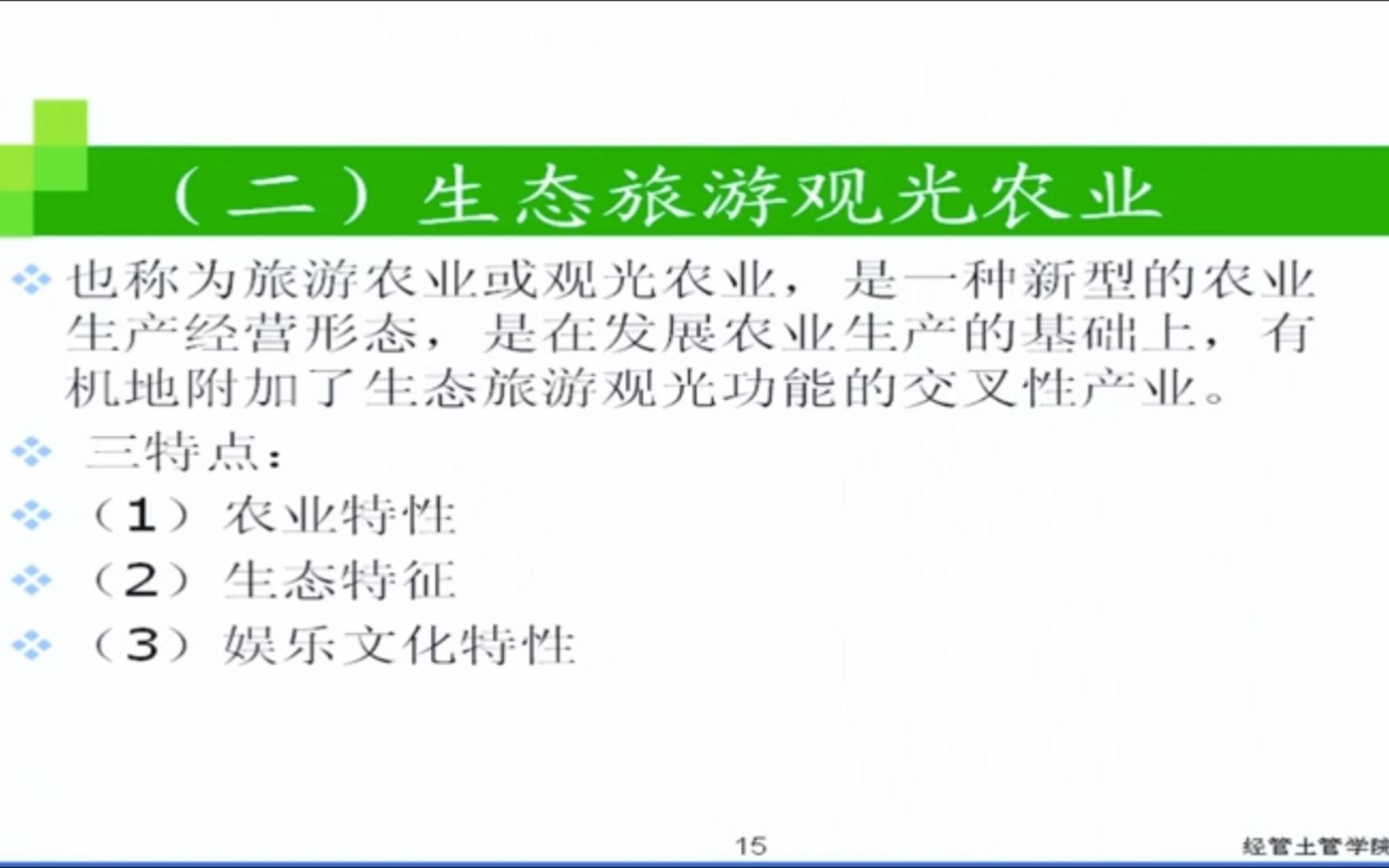 [图]现代农业经济学3