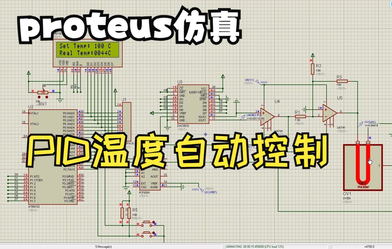 [图]【proteus仿真】51单片机PID算法的自动温度调节