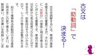 古文助动词之歌 哔哩哔哩 Bilibili