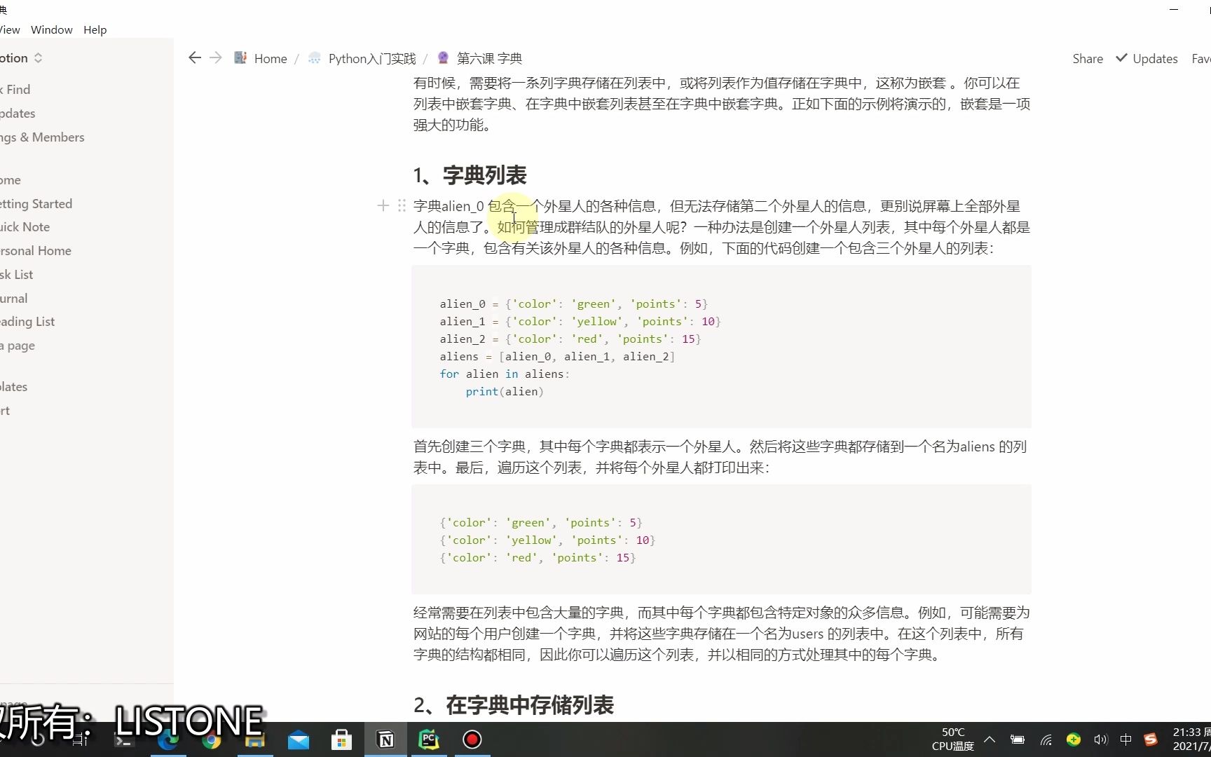 019 Python字典字典列表嵌套哔哩哔哩bilibili