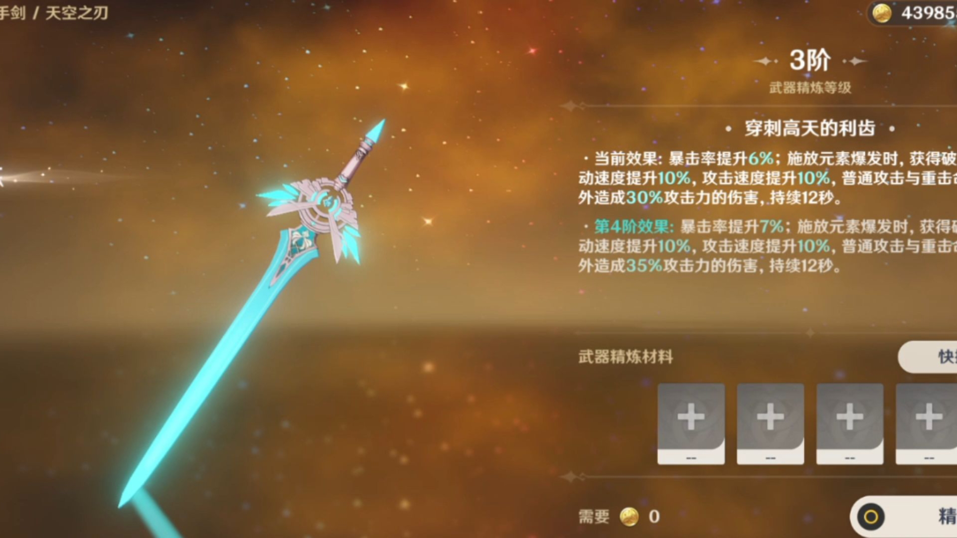 原神:常驻池十发出金,天空之刃精三