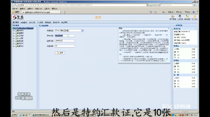 商业银行综合业务模拟实验(对公第1组K020分)疑难问题集1(组长:金融163赵加友)哔哩哔哩bilibili