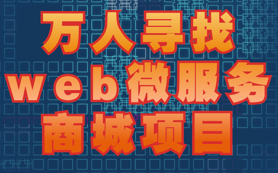 清华大佬计算机毕业设计Javaweb支付宝商城的支付解决方案哔哩哔哩bilibili