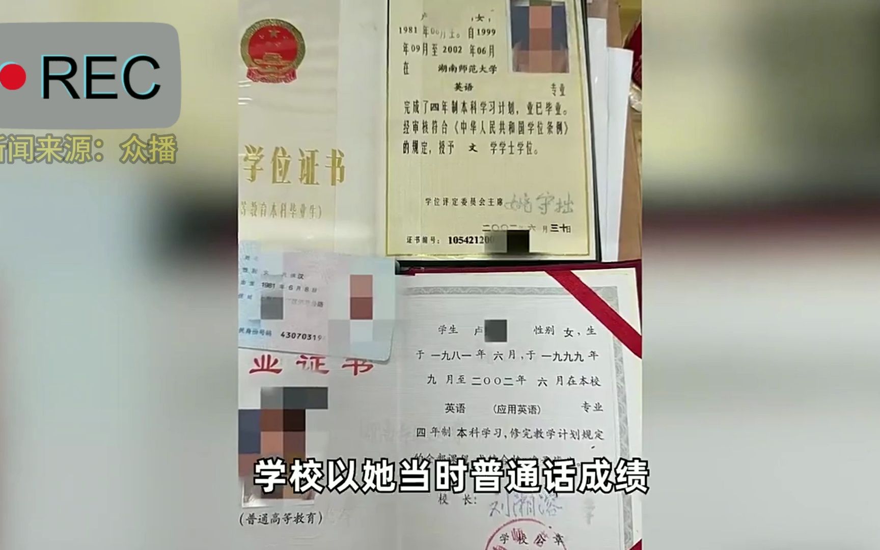 女子大学毕业多年后学信网显示结业,称因此错失月薪4万的新工作哔哩哔哩bilibili