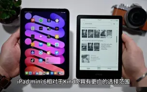 Скачать видео: iPad mini 6是否可以替代Kindle？