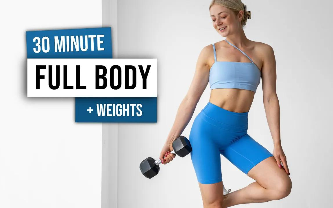 【growingannanas】30分钟全身力量训练，负重哑铃健身，不重复，全身 哔哩哔哩