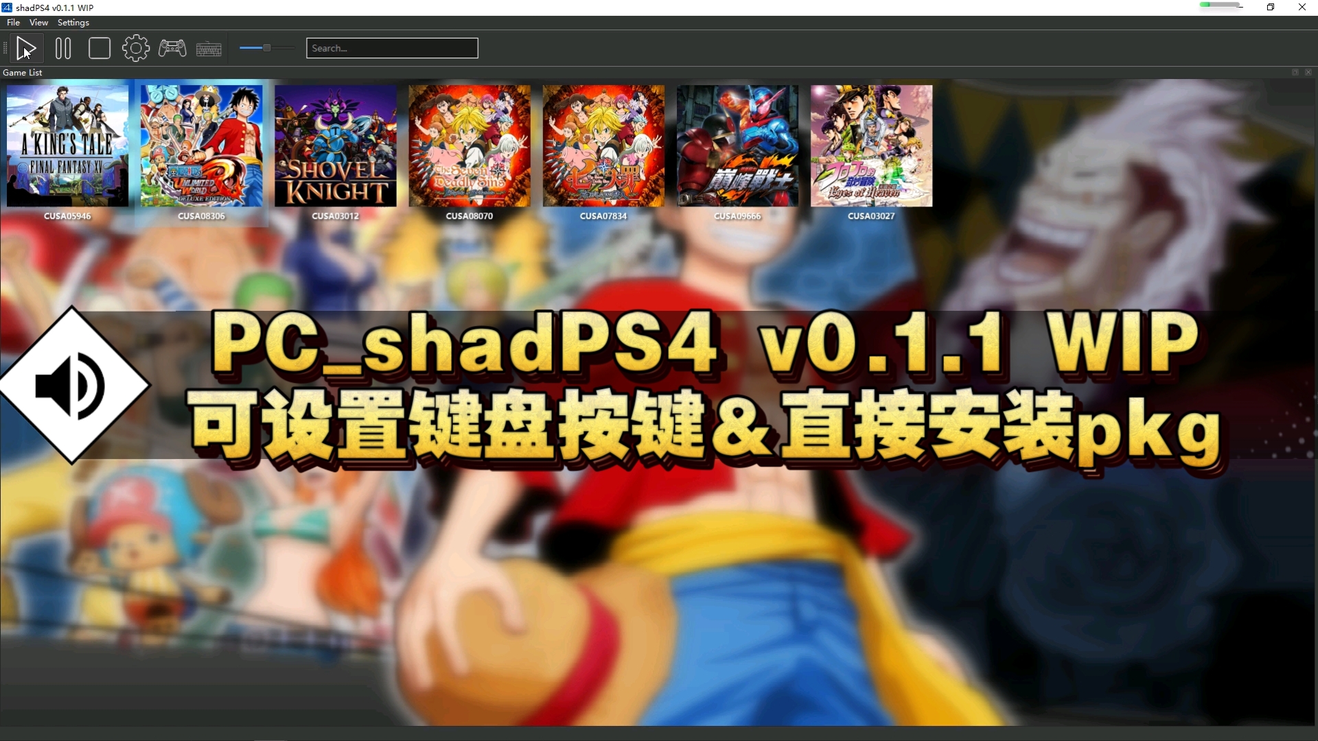 【资讯】PS4模拟器PCshadPS4 v0.1.1 WIP可设置键盘按键&直接安装pkg单机游戏热门视频