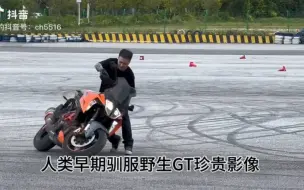 Download Video: 关于用ktm1290gt甩尾练体力这件事…