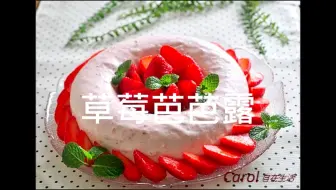 果乾雪q餅 Carol 哔哩哔哩 Bilibili