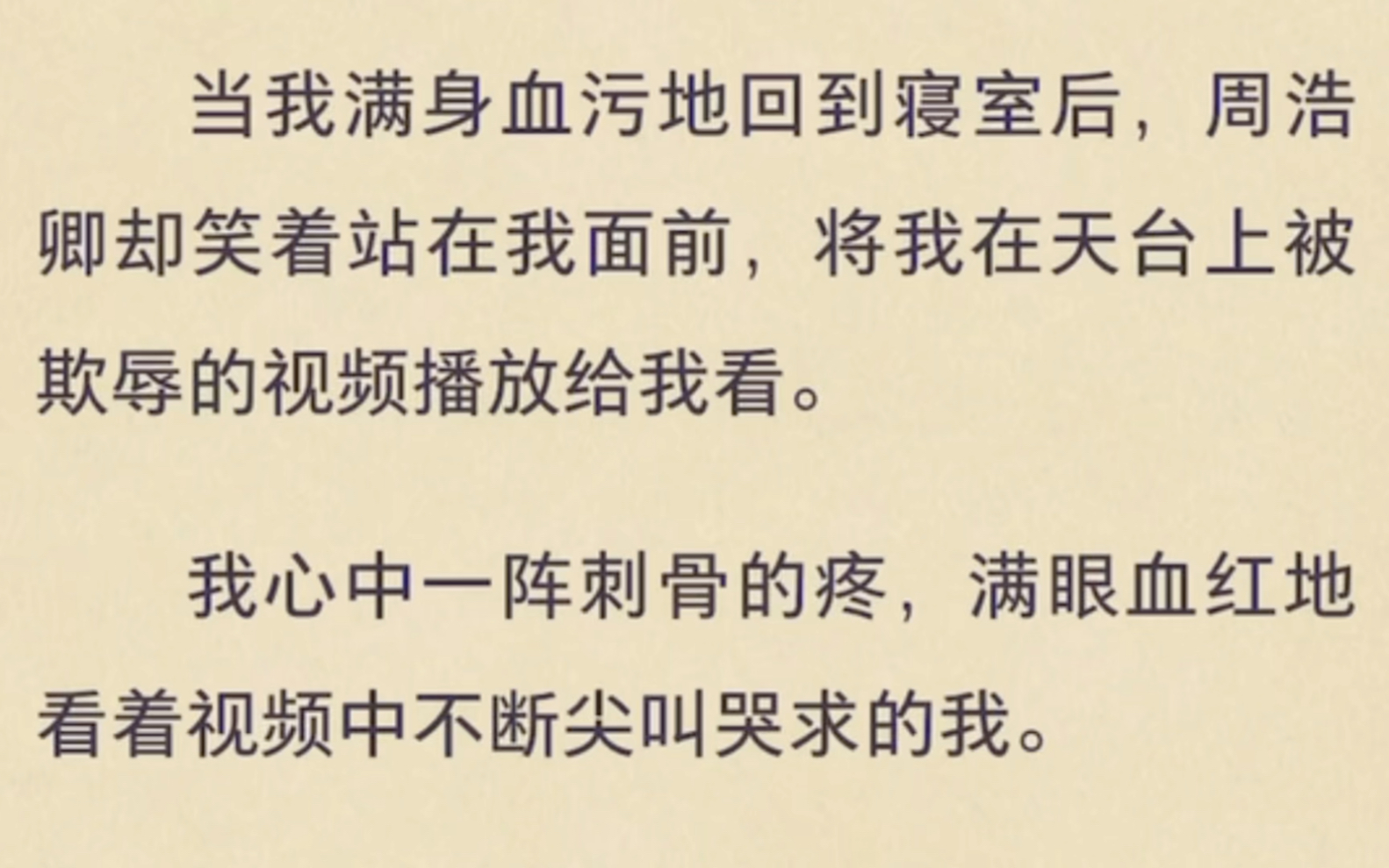 【双男主】当我满身血污地回寝室后,周浩卿却笑着站在我面前,将我在天台上被欺辱的视频播放给我看哔哩哔哩bilibili