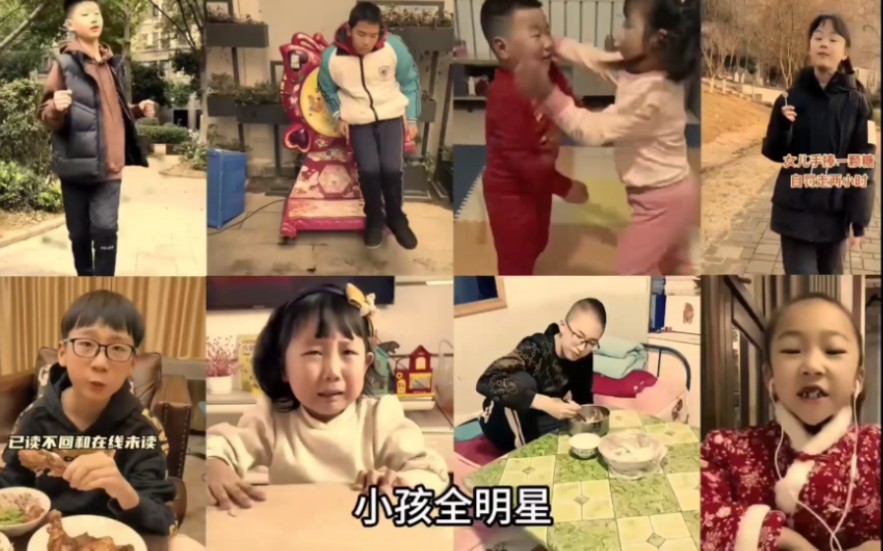 《小孩全明星2.0》看到了就重开吧!