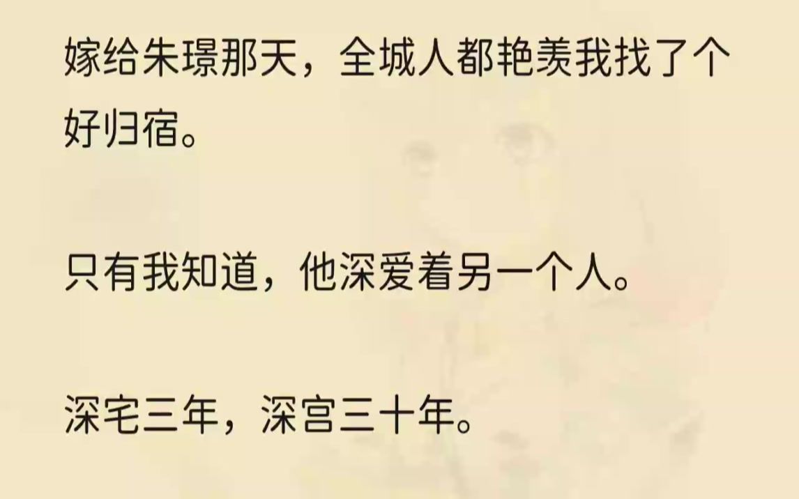 (全文完结版)朱家先祖曾跟着先帝打天下,后来被封为异姓王.朱璟是世袭的王爷,从小就和他父亲在边关历练,立下赫赫战功,直到几年前受了伤,被皇...