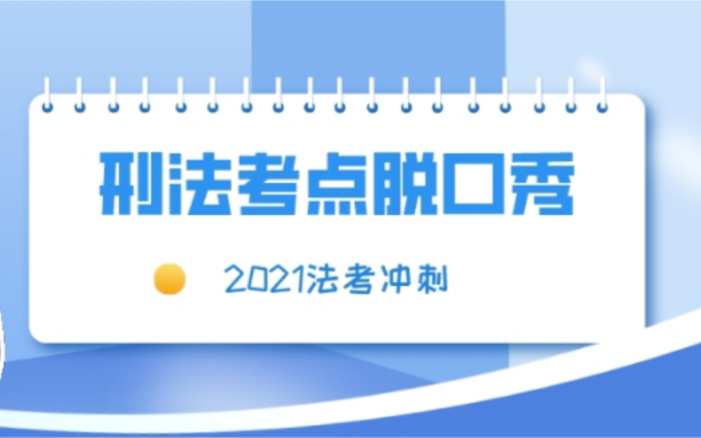 疑罪从无、疑罪从轻、存疑时有利于被告原则的理解和适用哔哩哔哩bilibili