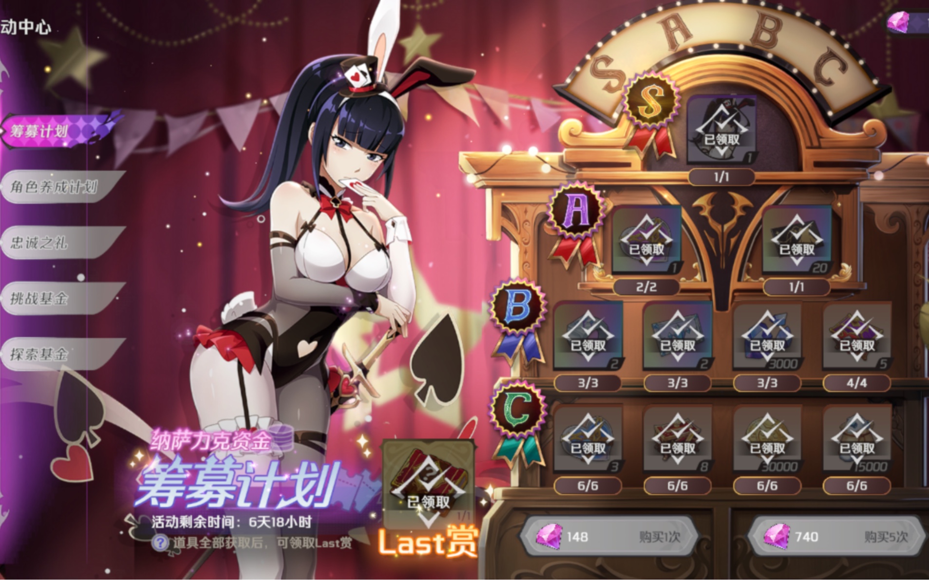 骨王手游兔女郎娜贝满好感展示-车厘子想peach-车厘子想peach-哔哩