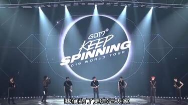 GOT7中字】2019世巡DVD完整版中字GOT7 2019 WORLD TOUR KEEP