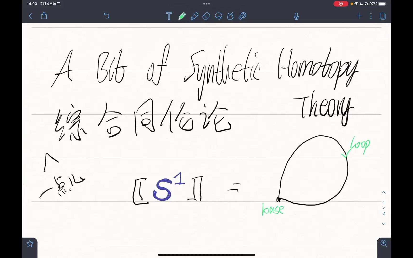 ∞type Caf㩠暑期学校 2023  kang, 一点儿综合同伦论 (第一节)哔哩哔哩bilibili