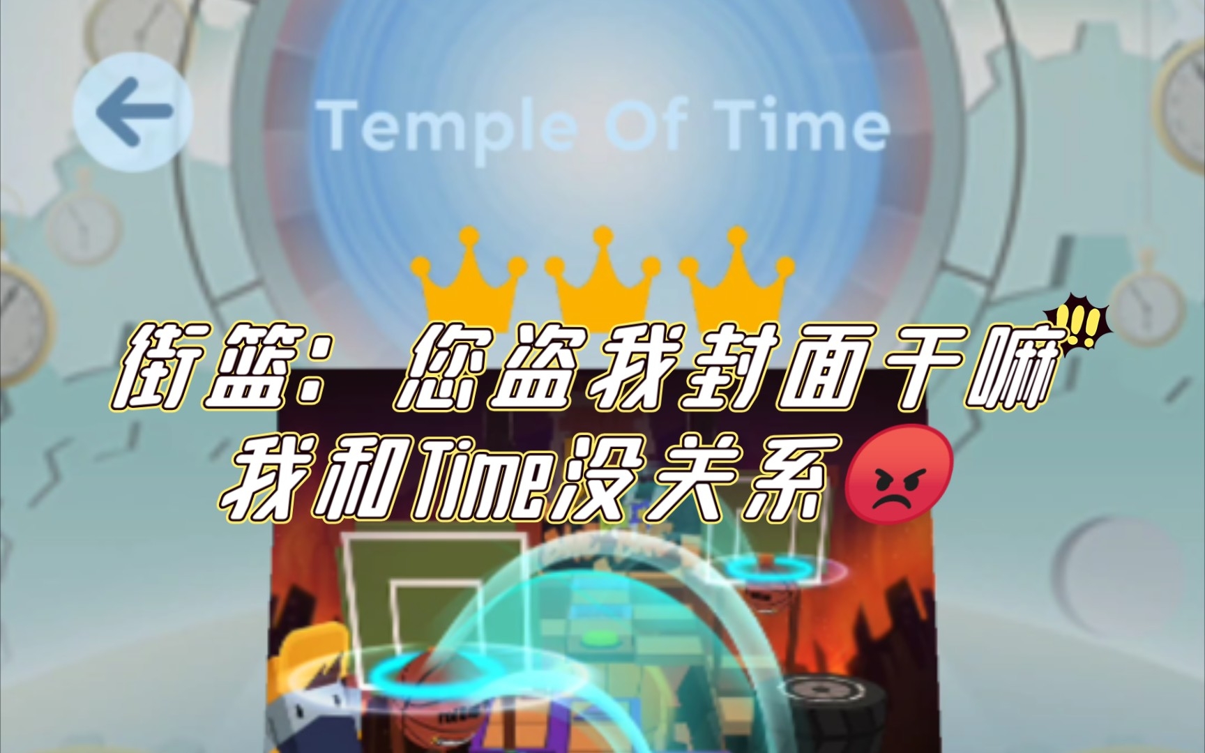 [图][滚动的天空饭制]Rolling Distance Temple Of Time 完美通关