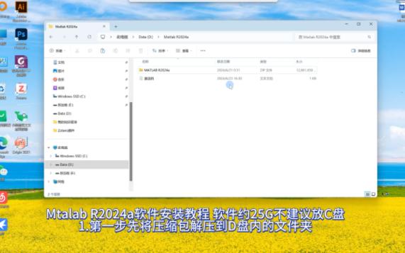 最新版Matlab R2024a软件手把手安装教程,开展深度学习和数学建模的优秀软件哔哩哔哩bilibili
