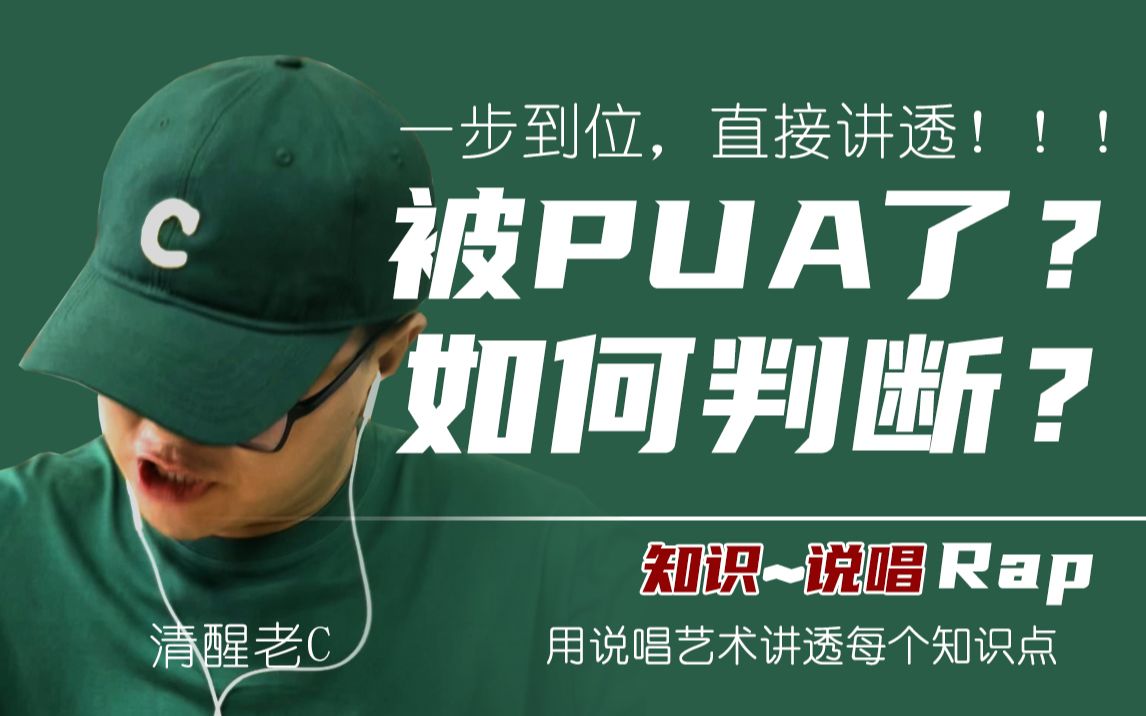 [图]这才是普遍探讨的pua ！