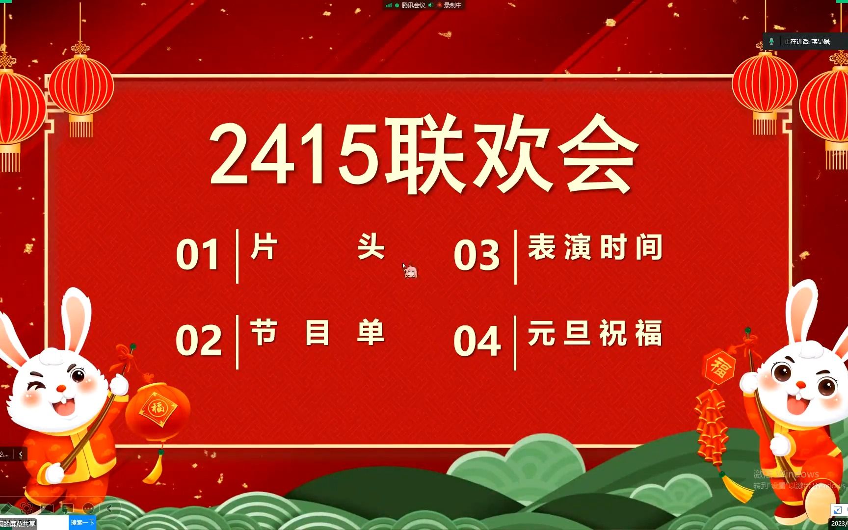 鞍山一中2022年跨年晚会 2415班哔哩哔哩bilibili