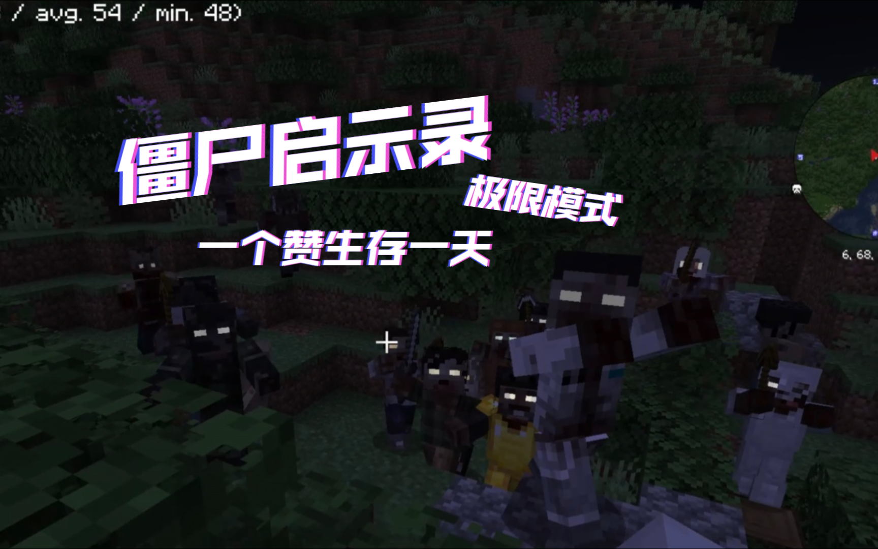 僵尸启示录:一个赞生存一天