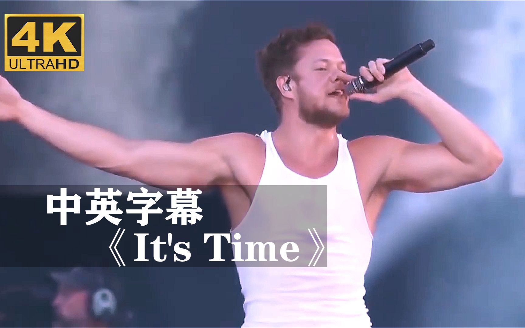 [图]梦龙《It's Time》治愈+励志现场！！！Imagine Dragons