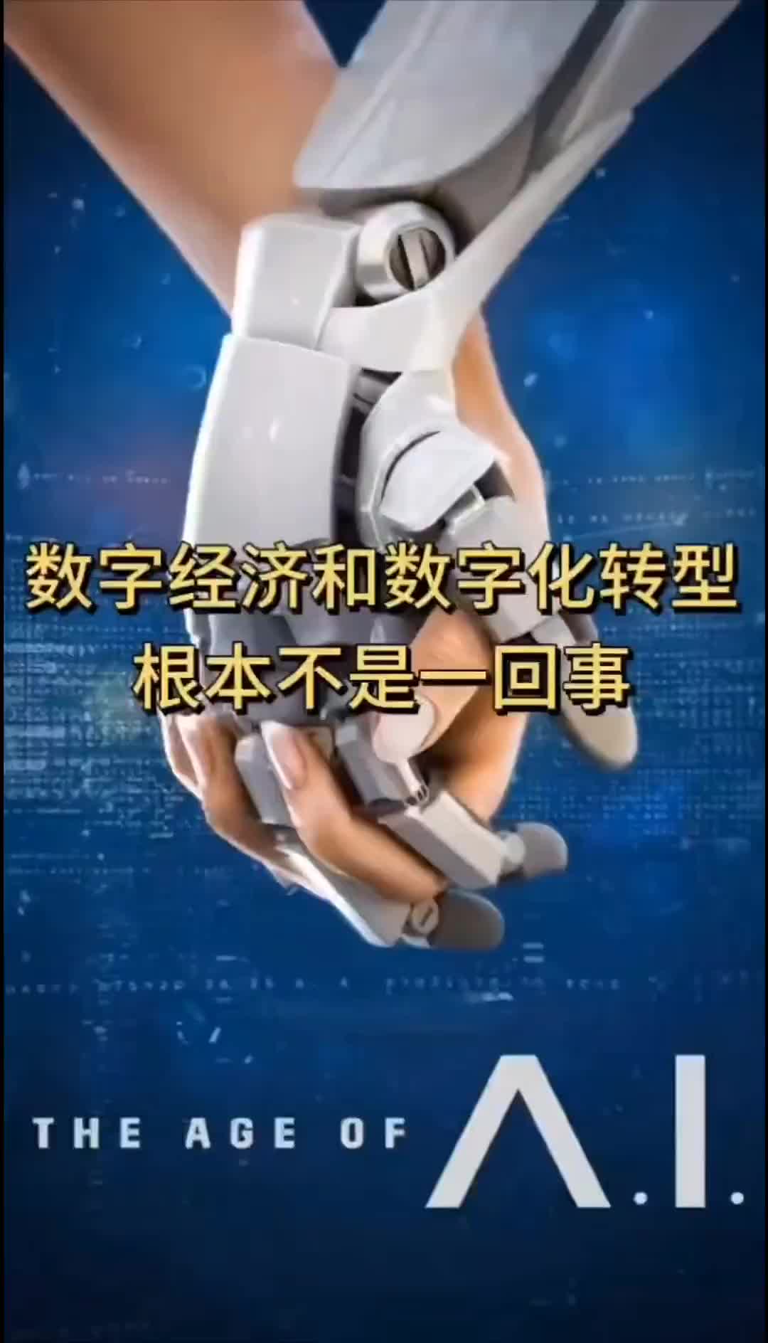 企业如何实现数字化转型哔哩哔哩bilibili