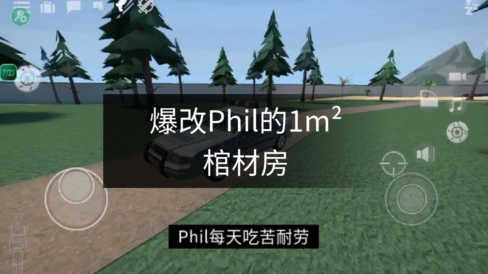 [Gorebox]爆改Phil的1mⲦ㺦房