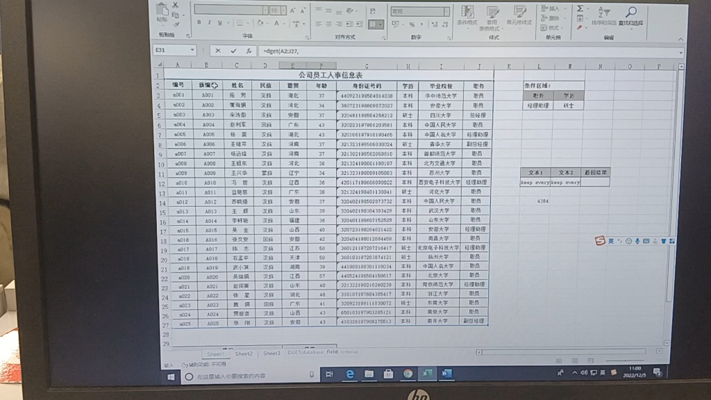 数据库,查找姓名哔哩哔哩bilibili