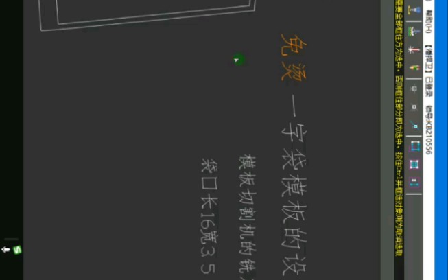 免烫一字袋模板设计哔哩哔哩bilibili