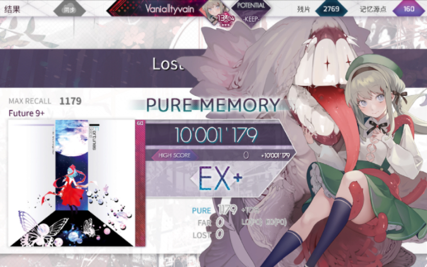 [图]【Arcaea】Lost in the Abyss [FTR9+] 理论值