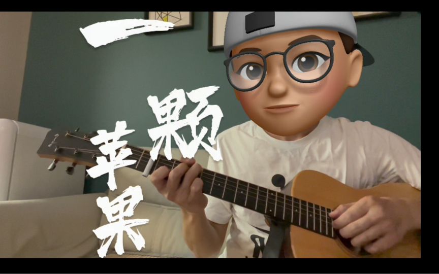 一颗苹果-五月天