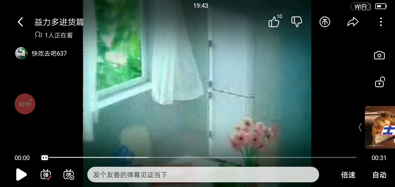 益力多乳酸菌广告进货篇粤语版哔哩哔哩bilibili