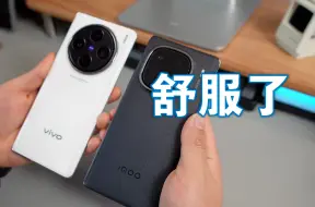 Download Video: 我把vivoX100换成了iQOO12Pro，舒服多了！