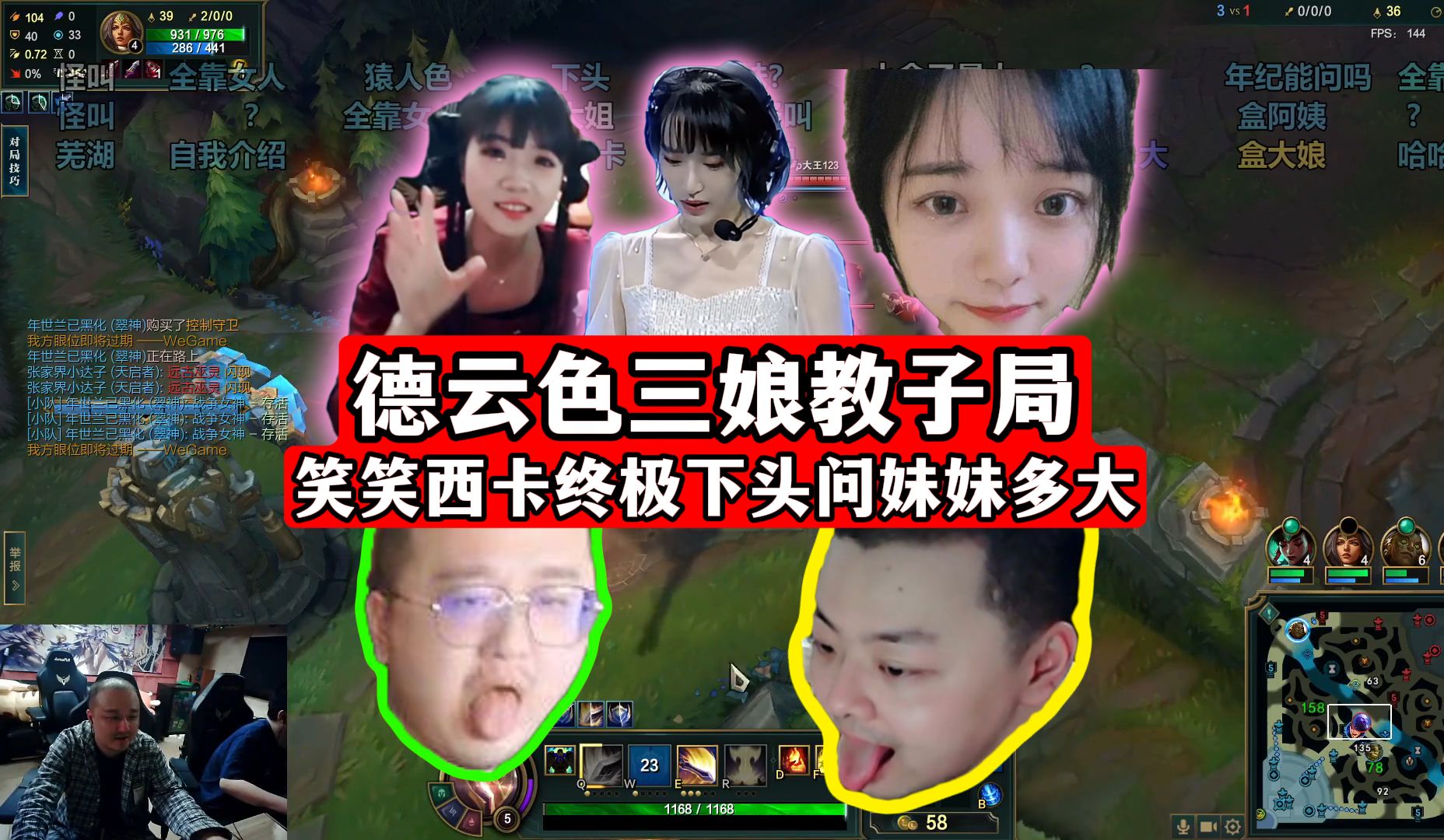 德云色三娘教子局!笑笑西卡终极下头问妹妹多大?