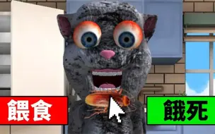 Descargar video: 我养了一只恶魔猫咪！【Talking Juan】